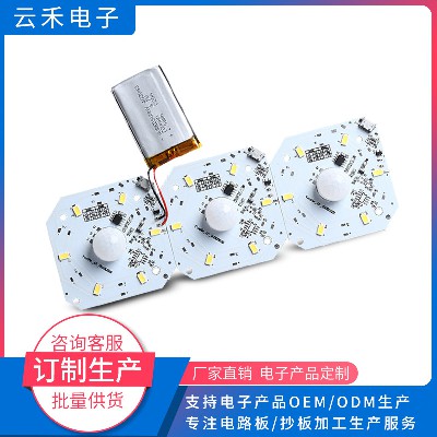 感應燈控制闆