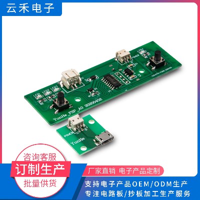 方案開發設計冷風機控制電路闆