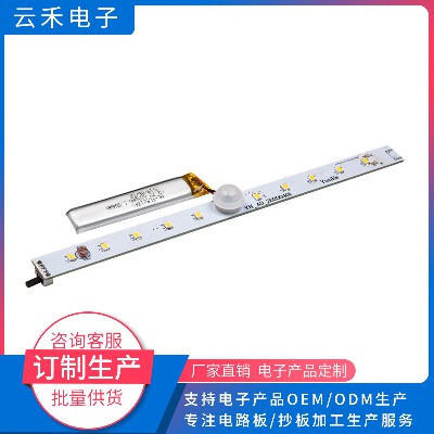 PCB小夜燈電路闆