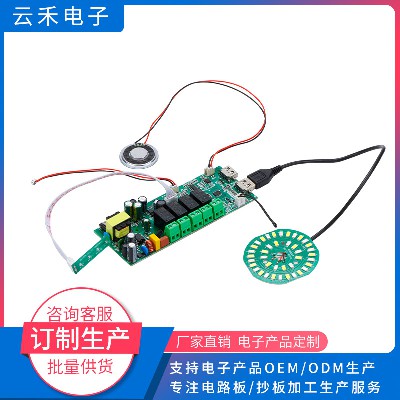 語音魚缸控制闆