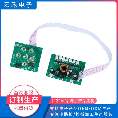 大型加濕器控制闆
