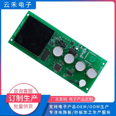 車載冰箱控制闆